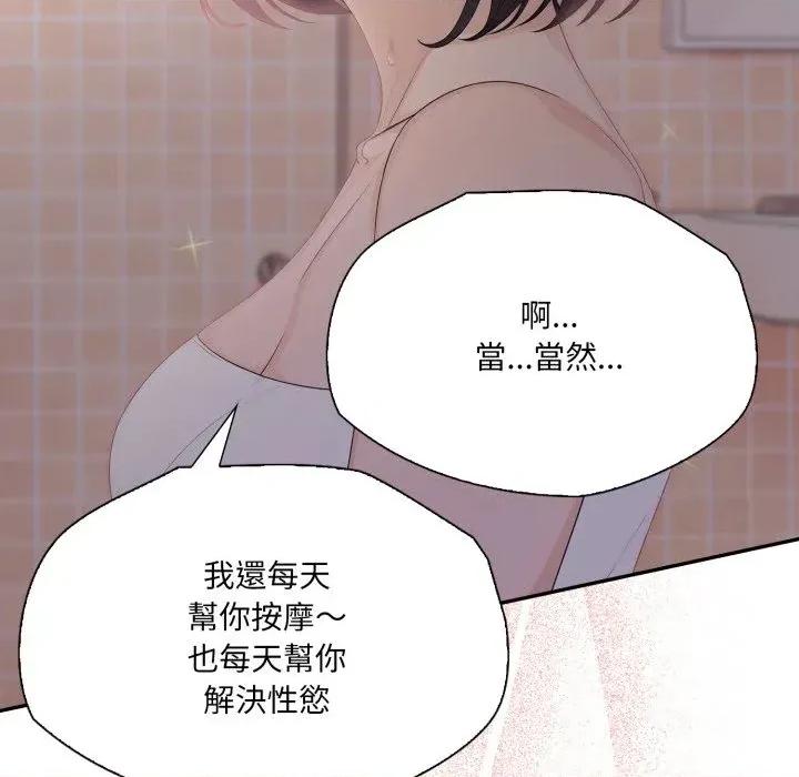 诡异的密室逃脱 诡异的密室逃脱-第18话 第161页