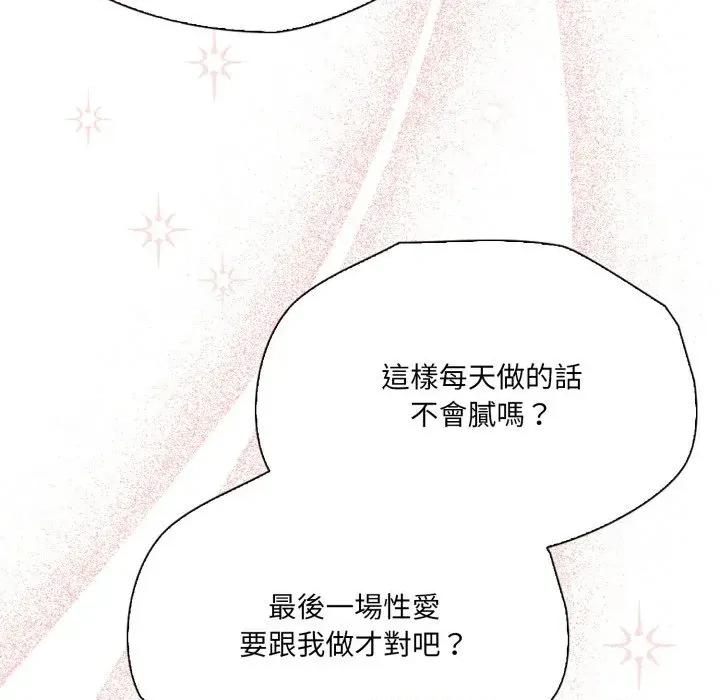 诡异的密室逃脱 诡异的密室逃脱-第18话 第162页