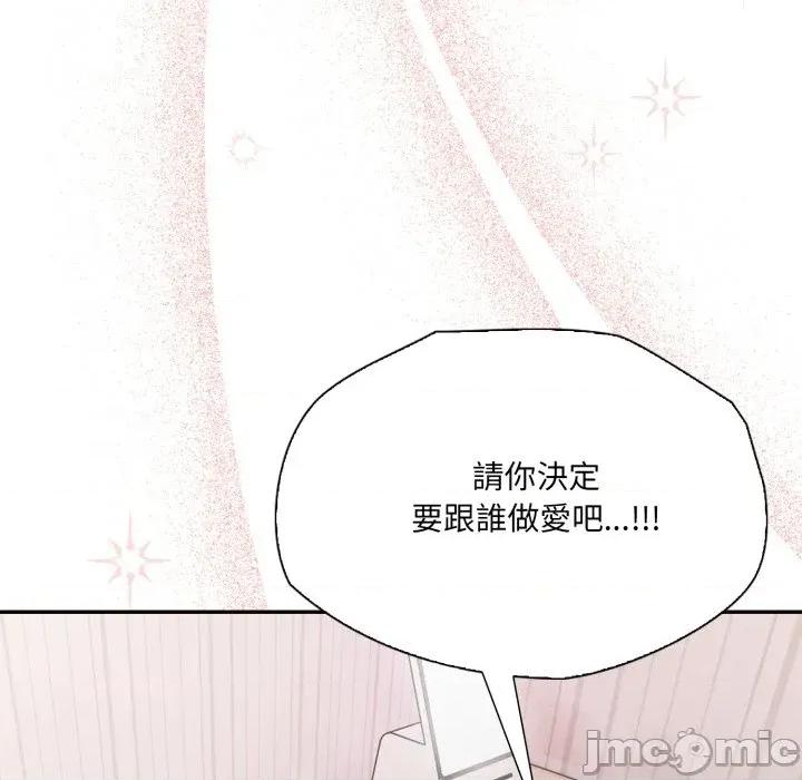 诡异的密室逃脱 诡异的密室逃脱-第18话 第165页