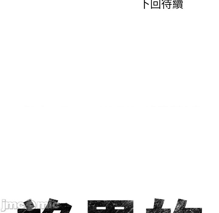 诡异的密室逃脱 诡异的密室逃脱-第18话 第170页