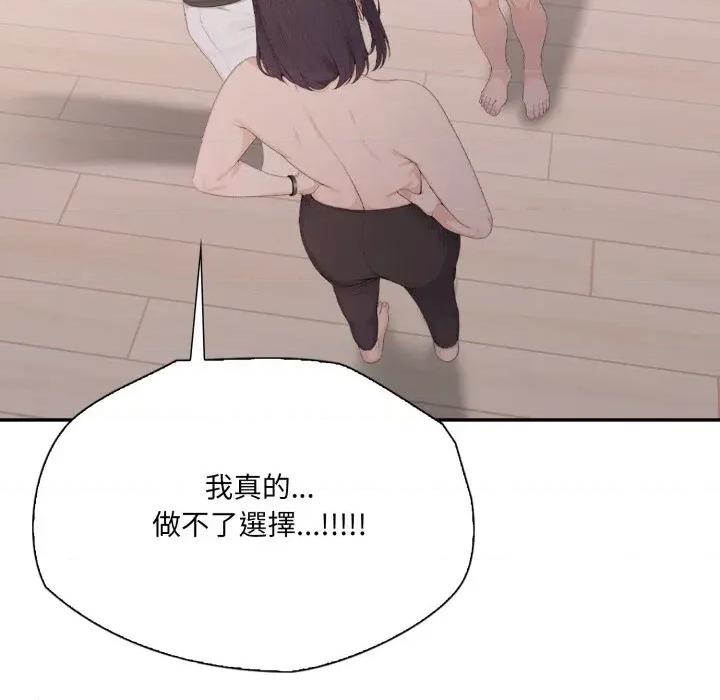 诡异的密室逃脱 诡异的密室逃脱-第19话 第33页