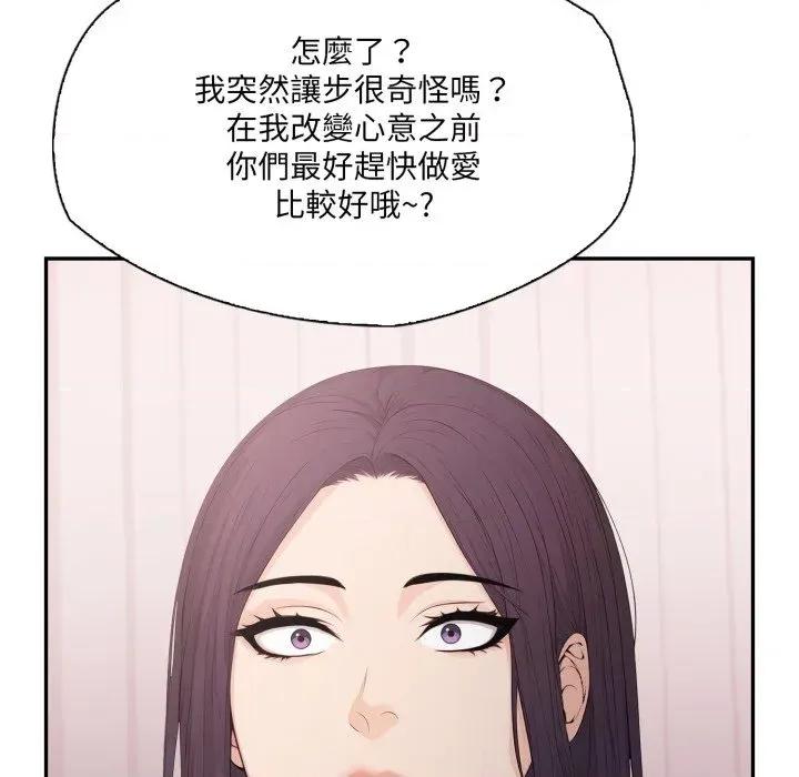 诡异的密室逃脱 诡异的密室逃脱-第19话 第71页