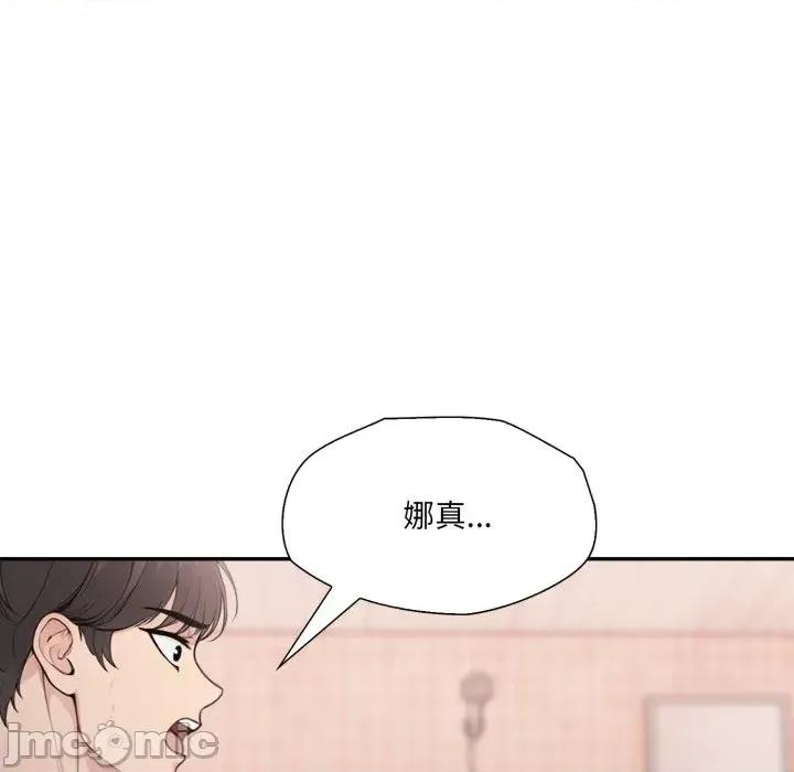 诡异的密室逃脱 诡异的密室逃脱-第19话 第75页