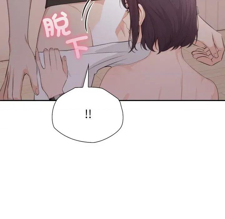 诡异的密室逃脱 诡异的密室逃脱-第19话 第79页
