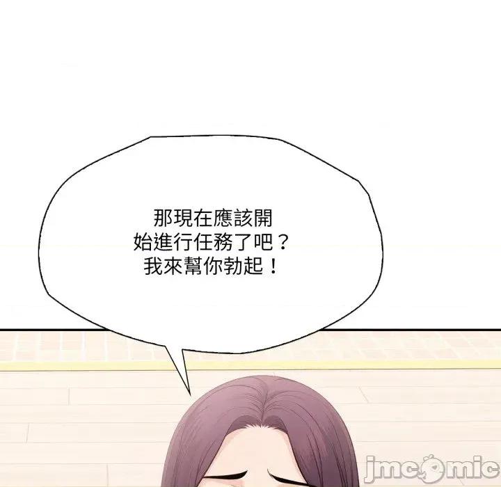 诡异的密室逃脱 诡异的密室逃脱-第19话 第80页