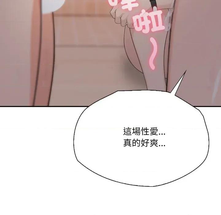 诡异的密室逃脱 诡异的密室逃脱-第19话 第129页