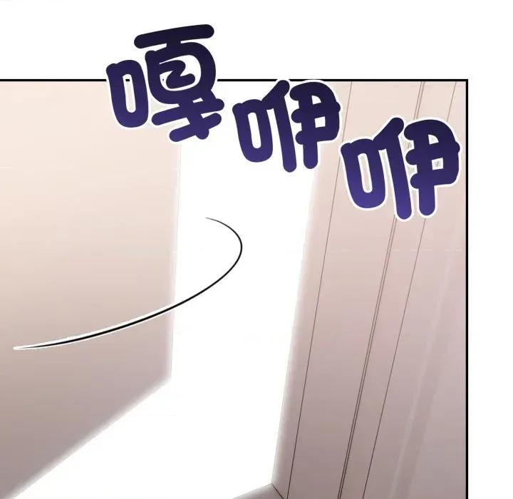 诡异的密室逃脱 诡异的密室逃脱-第19话 第141页