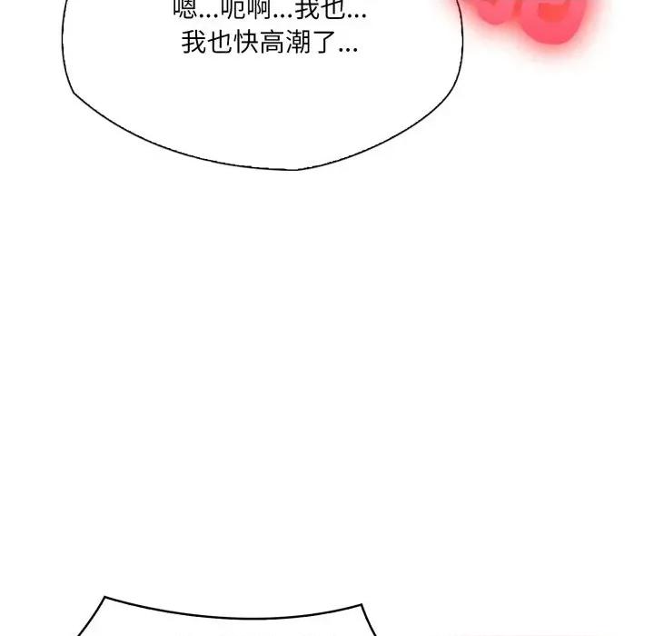 诡异的密室逃脱 诡异的密室逃脱-第20话 第176页
