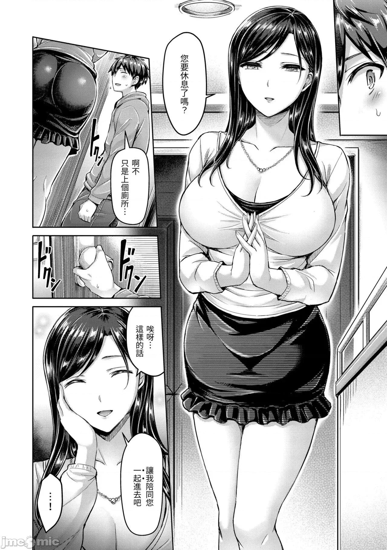 狂恋欧派! 狂恋欧派! [オクモト悠太] ハメちち! [中国翻译] [无修正] 第30页