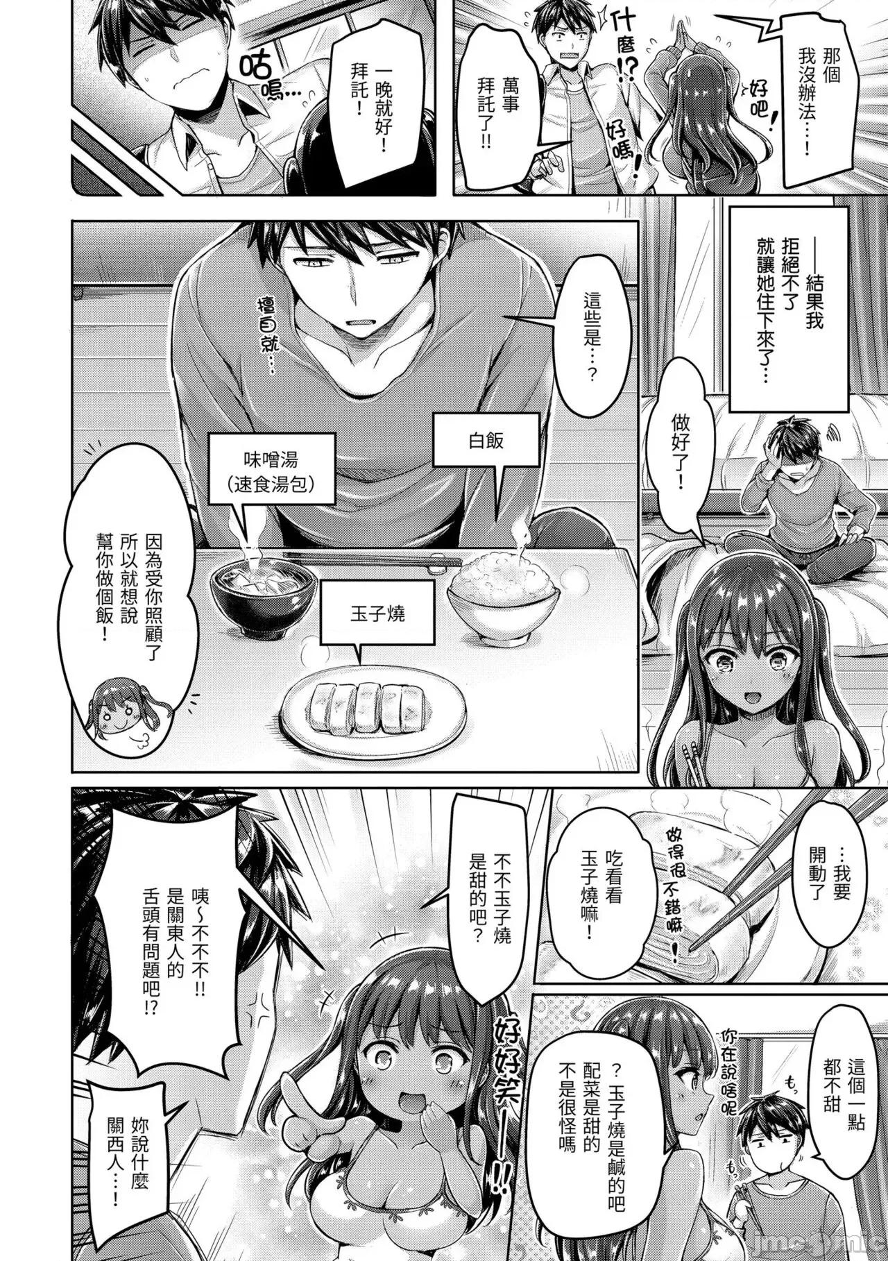狂恋欧派! 狂恋欧派! [オクモト悠太] ハメちち! [中国翻译] [无修正] 第64页