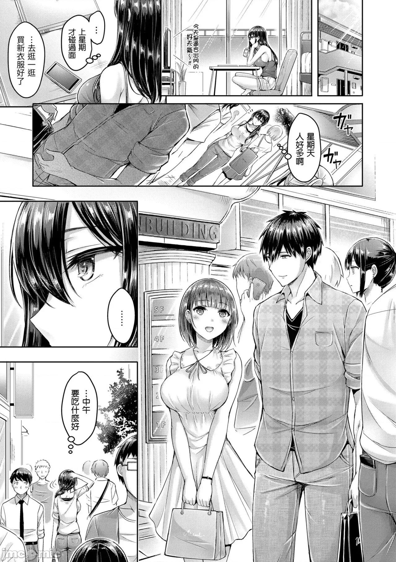 狂恋欧派! 狂恋欧派! [オクモト悠太] ハメちち! [中国翻译] [无修正] 第135页