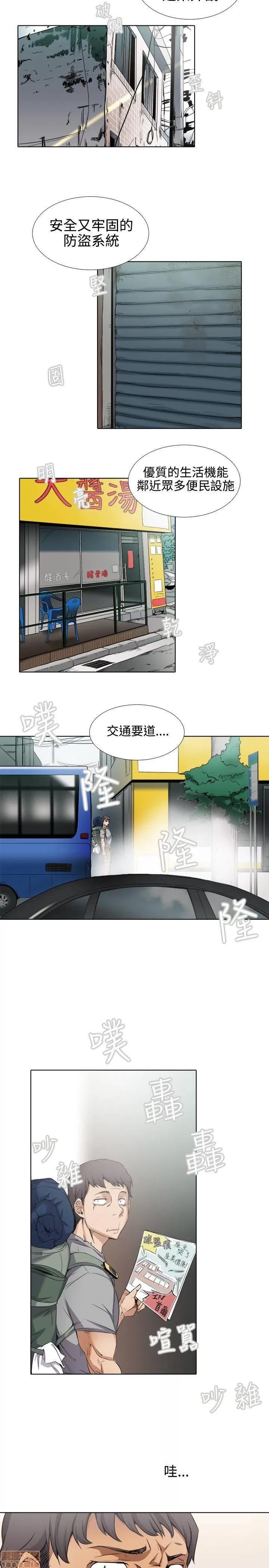 帮人家画嘛 帮人家画嘛 第一季 第10页