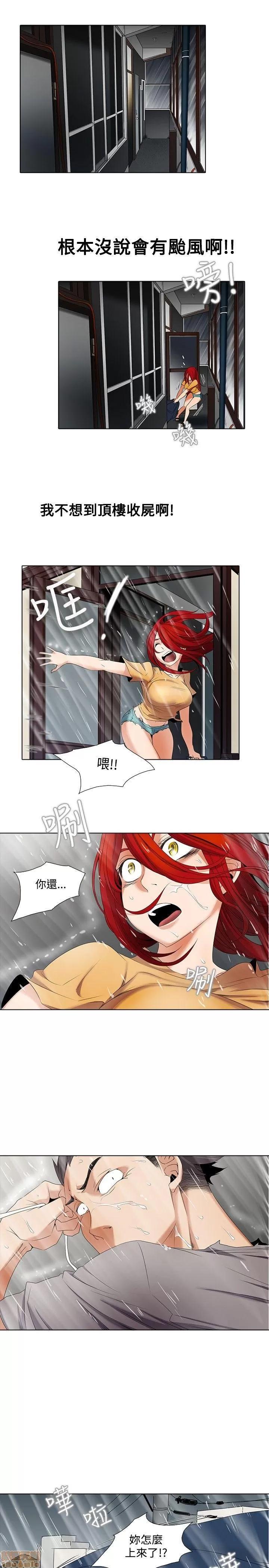 帮人家画嘛 帮人家画嘛 第一季 第77页