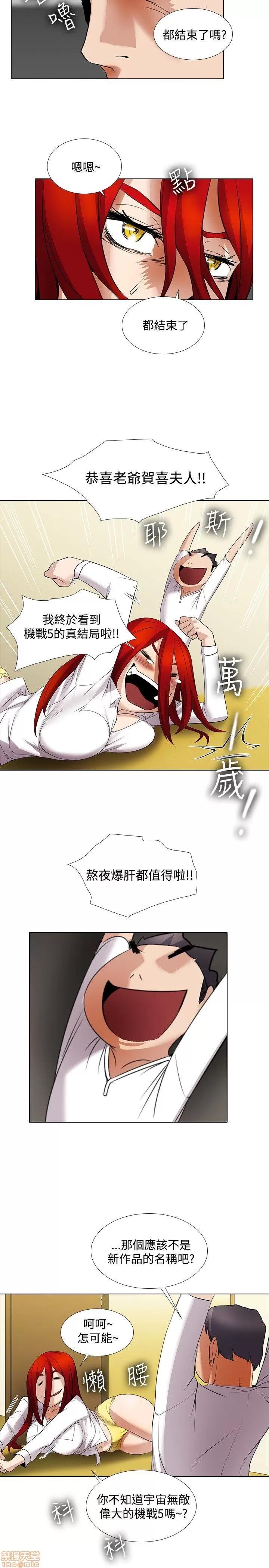 帮人家画嘛 帮人家画嘛 第一季 第200页