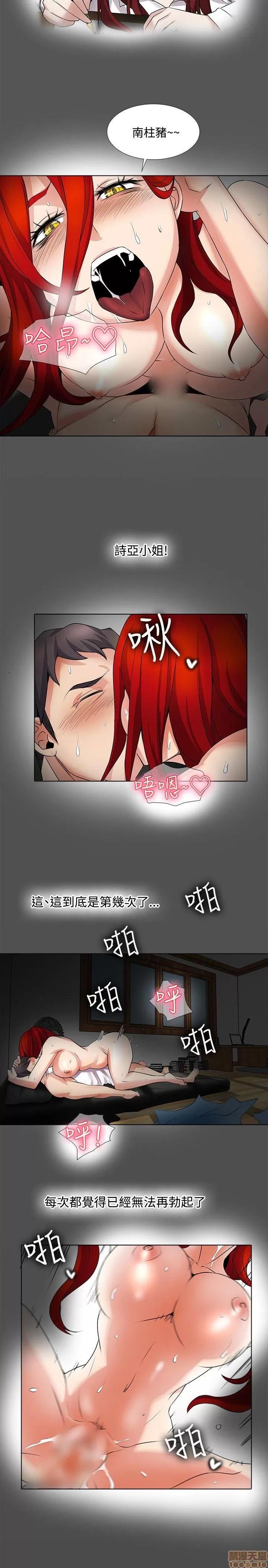 帮人家画嘛 帮人家画嘛 Part2 第10页