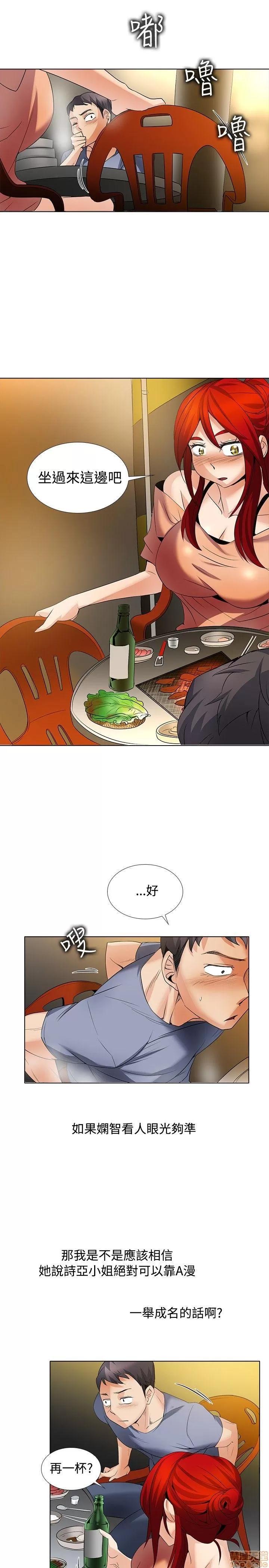 帮人家画嘛 帮人家画嘛 Part2 第100页