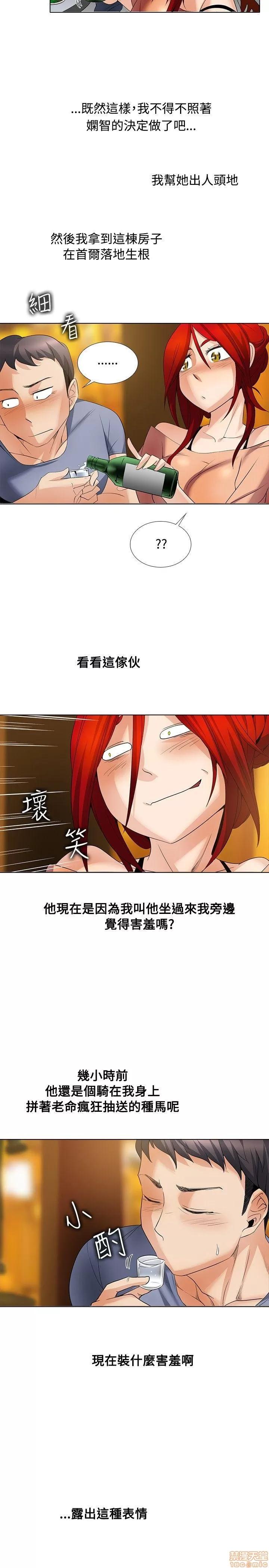 帮人家画嘛 帮人家画嘛 Part2 第101页
