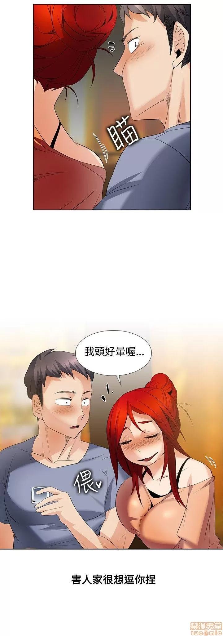 帮人家画嘛 帮人家画嘛 Part2 第102页