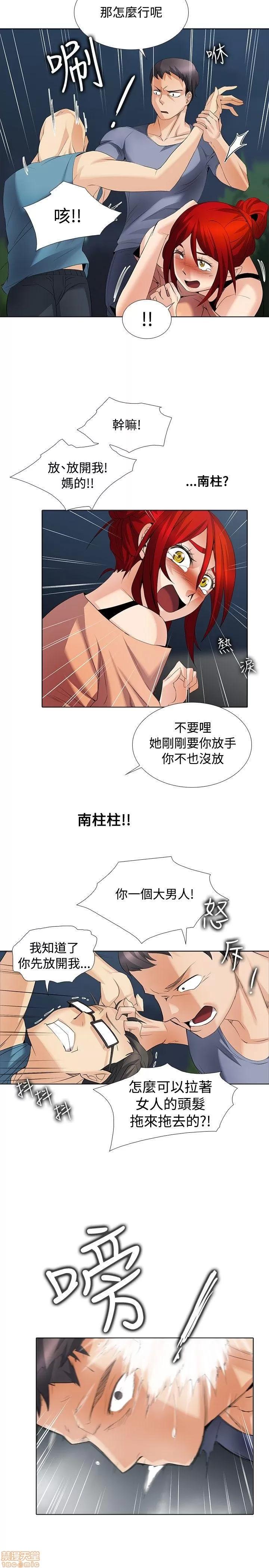 帮人家画嘛 帮人家画嘛 Part2 第132页