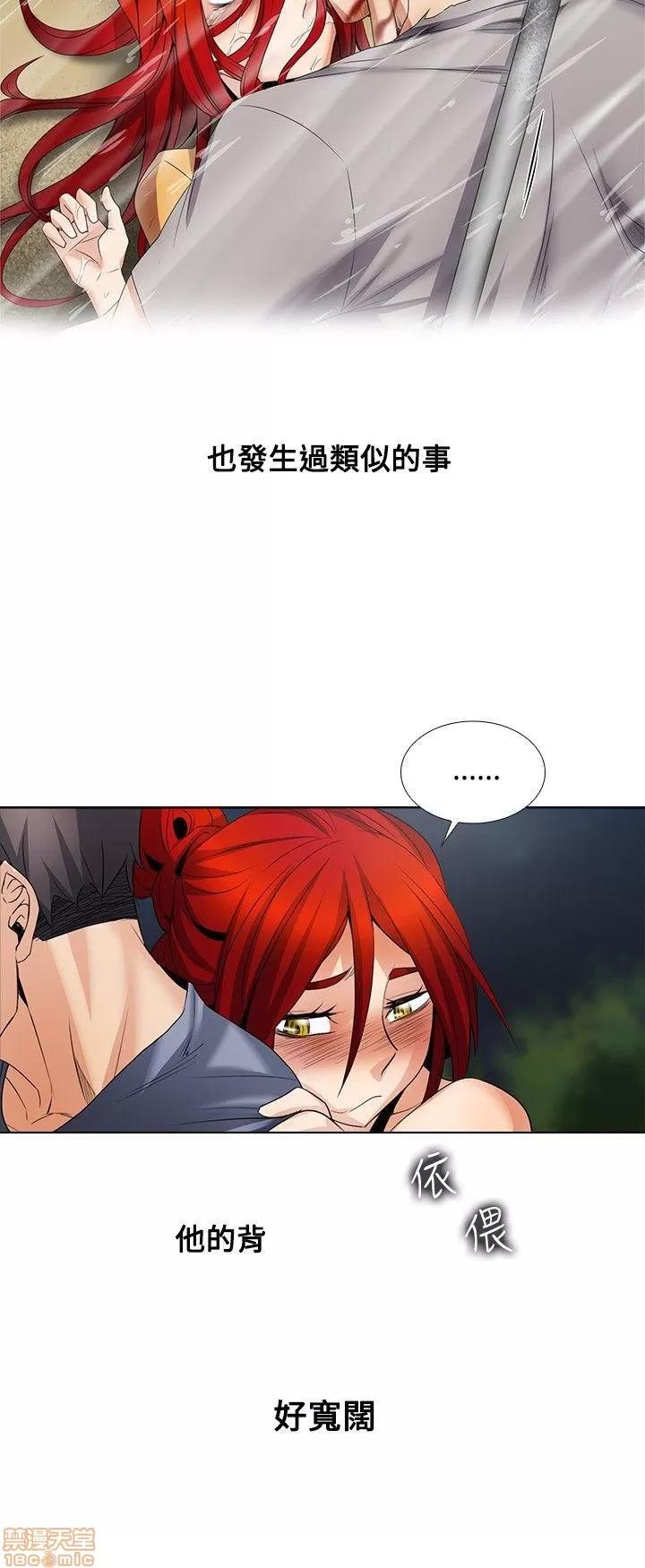帮人家画嘛 帮人家画嘛 Part2 第136页