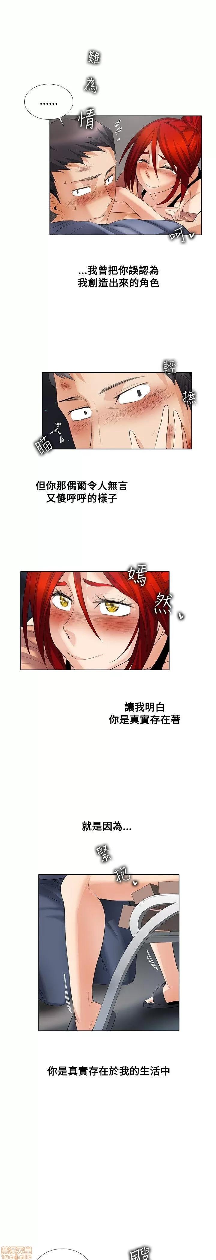 帮人家画嘛 帮人家画嘛 Part2 第145页