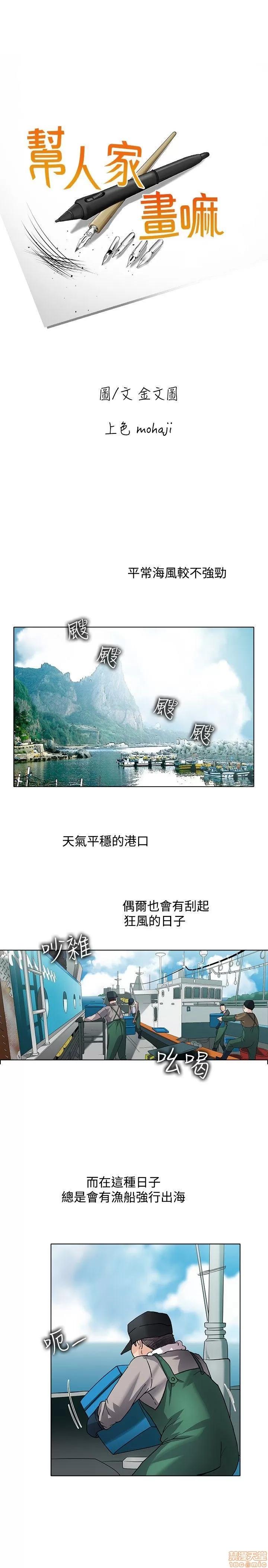 帮人家画嘛 帮人家画嘛 Part2 第164页