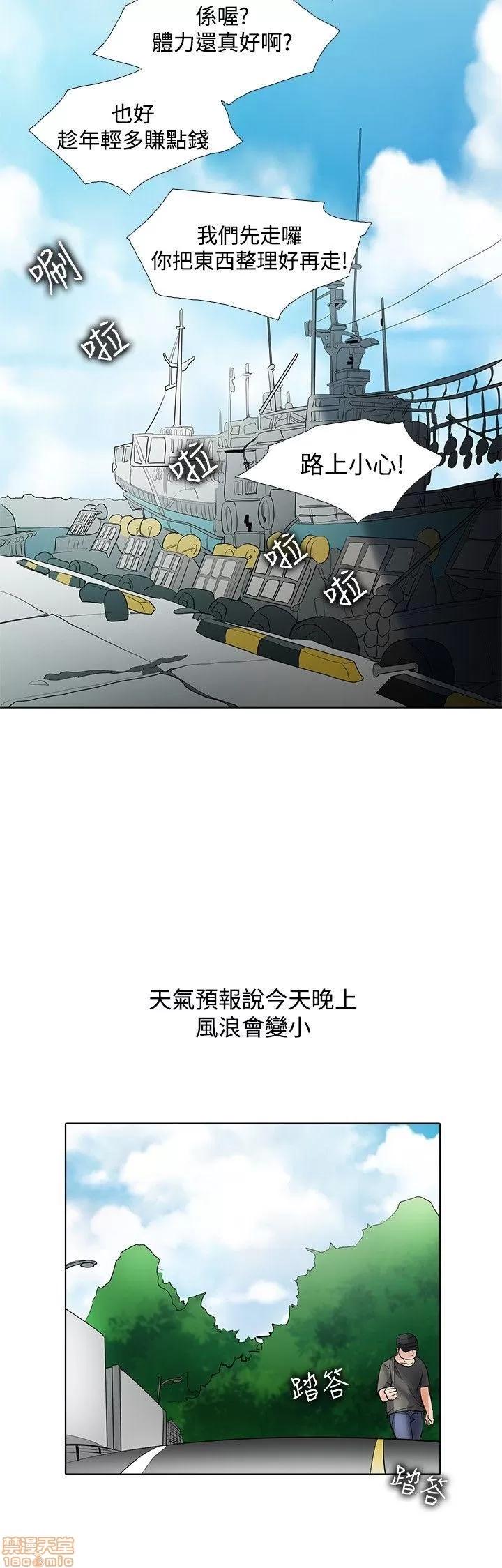 帮人家画嘛 帮人家画嘛 Part2 第168页