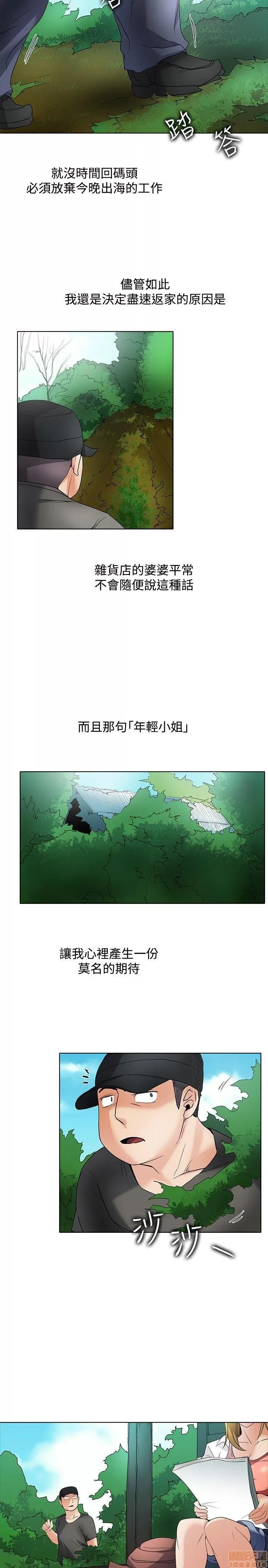 帮人家画嘛 帮人家画嘛 Part2 第171页
