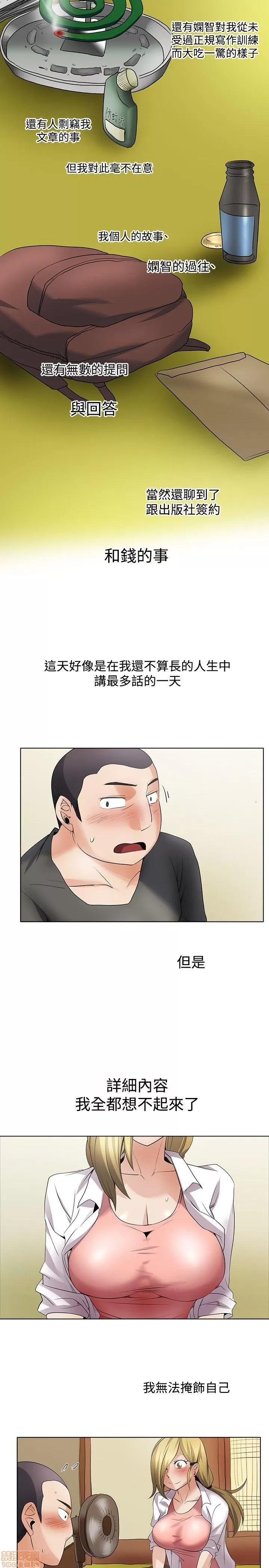 帮人家画嘛 帮人家画嘛 Part2 第176页