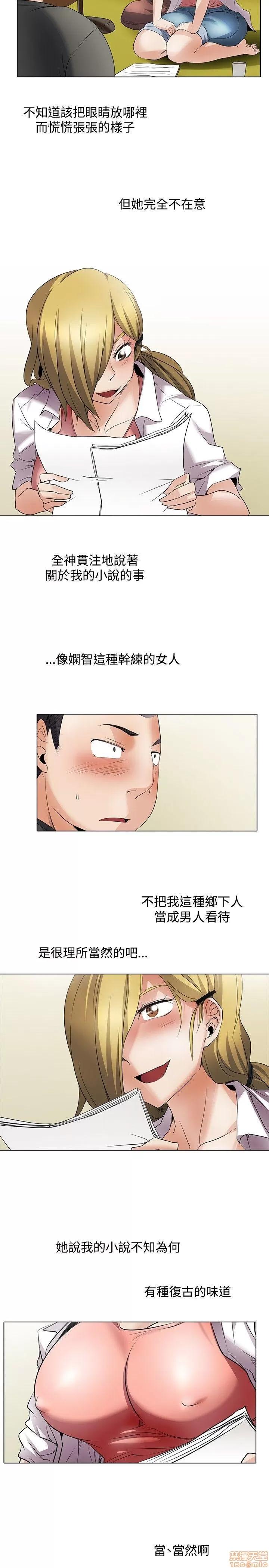 帮人家画嘛 帮人家画嘛 Part2 第177页
