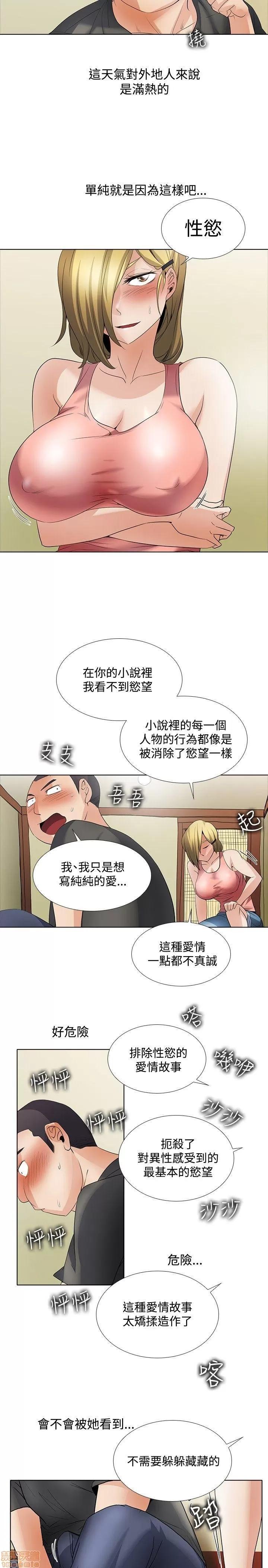 帮人家画嘛 帮人家画嘛 Part2 第180页