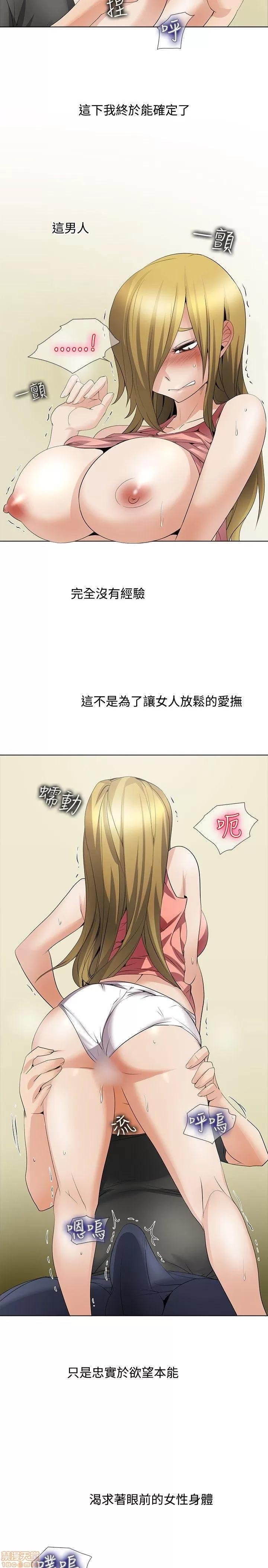 帮人家画嘛 帮人家画嘛 Part2 第185页