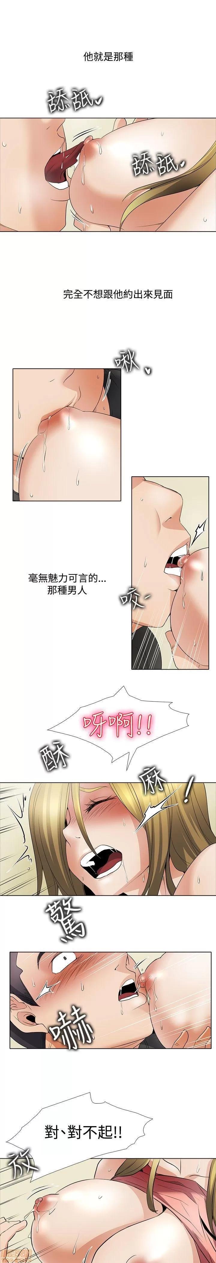 帮人家画嘛 帮人家画嘛 Part2 第190页