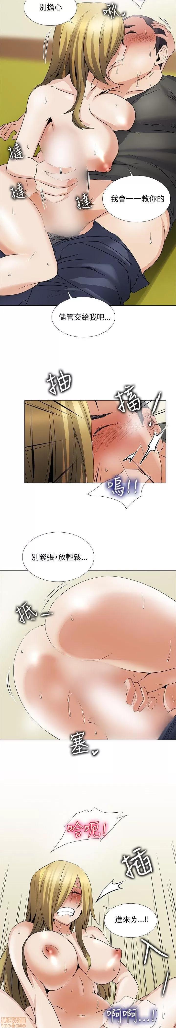 帮人家画嘛 帮人家画嘛 Part2 第197页
