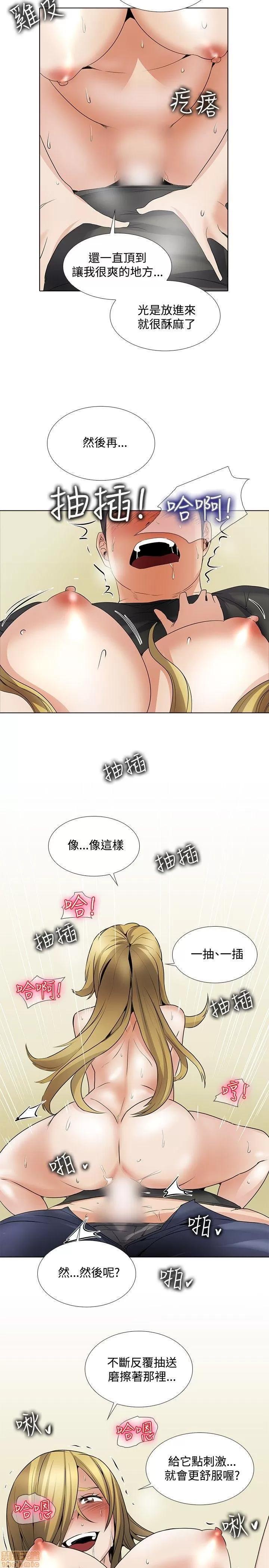 帮人家画嘛 帮人家画嘛 Part2 第200页