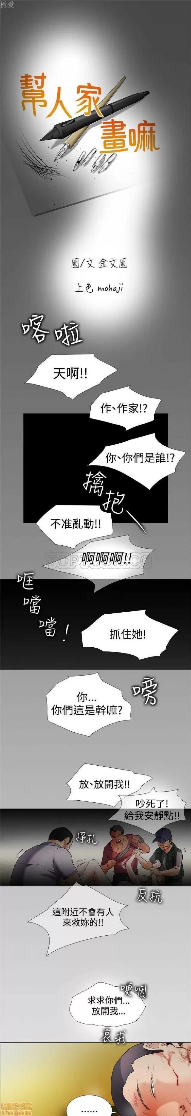 帮人家画嘛 帮人家画嘛 Part2 第230页
