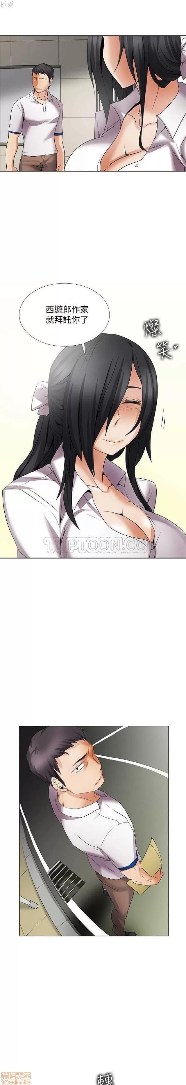 帮人家画嘛 帮人家画嘛 Part2 第251页