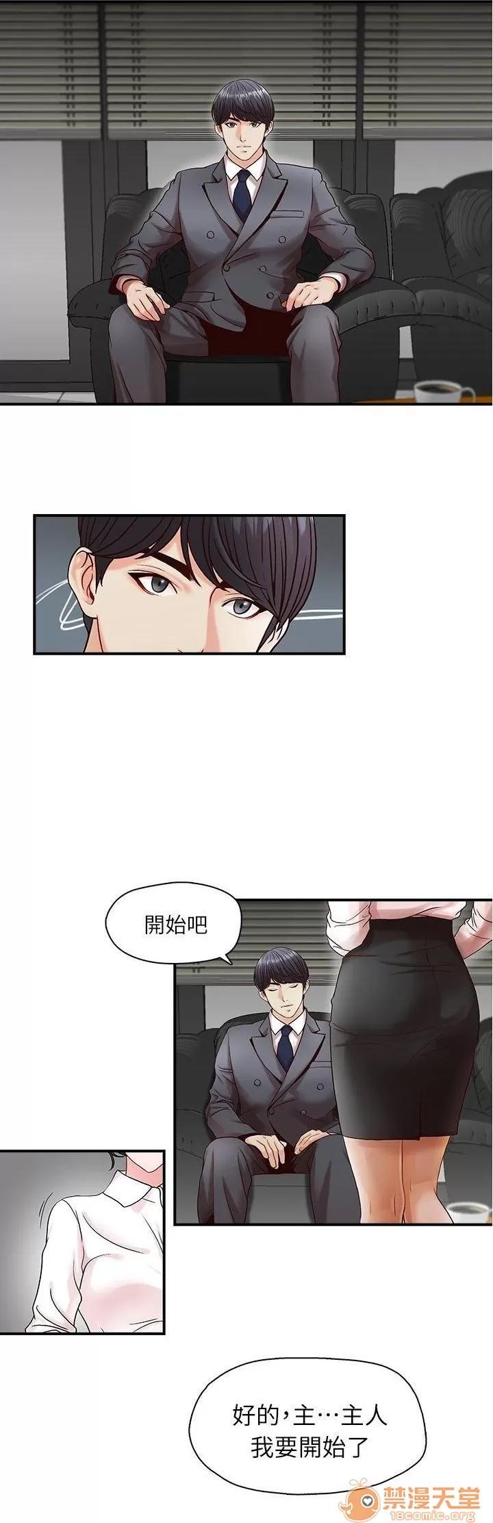 哥哥的秘书 哥哥的秘书 哥哥的秘书 1-20 第10页