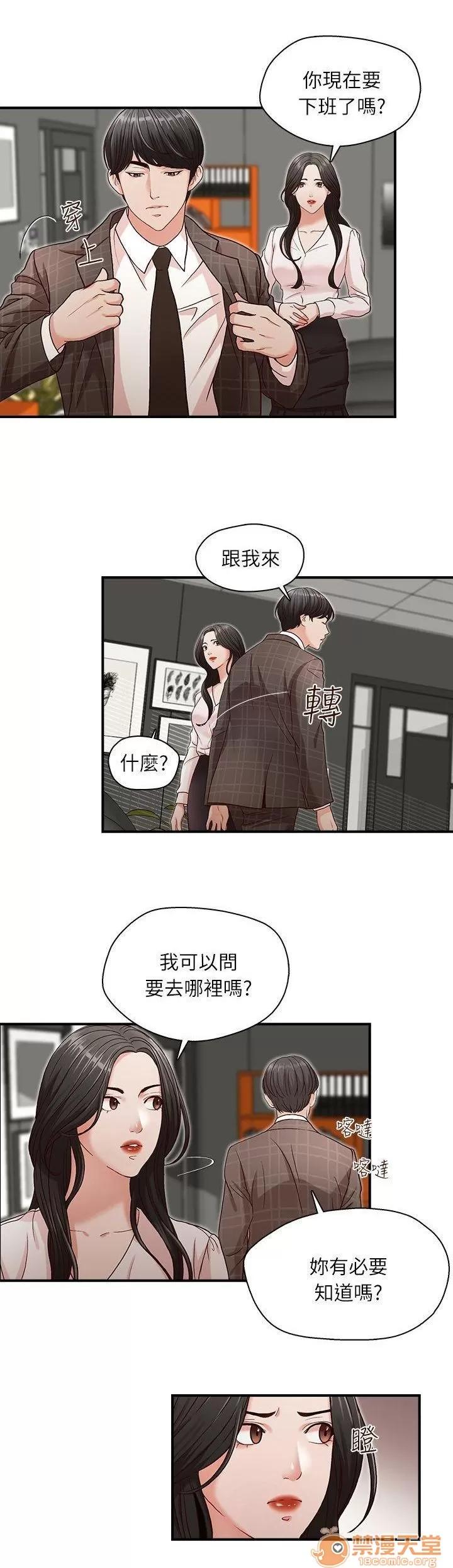 哥哥的秘书 哥哥的秘书 哥哥的秘书 1-20 第77页