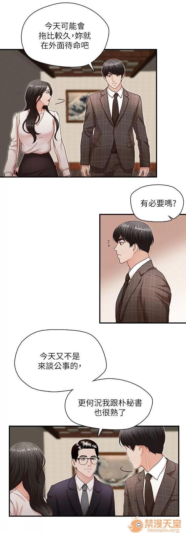 哥哥的秘书 哥哥的秘书 02 第4页
