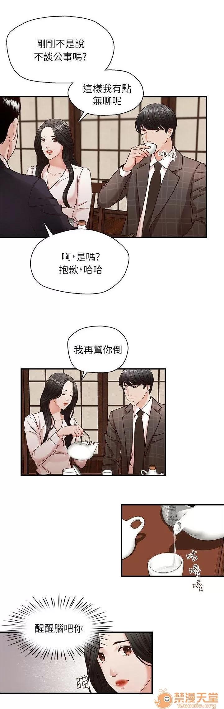 哥哥的秘书 哥哥的秘书 02 第10页