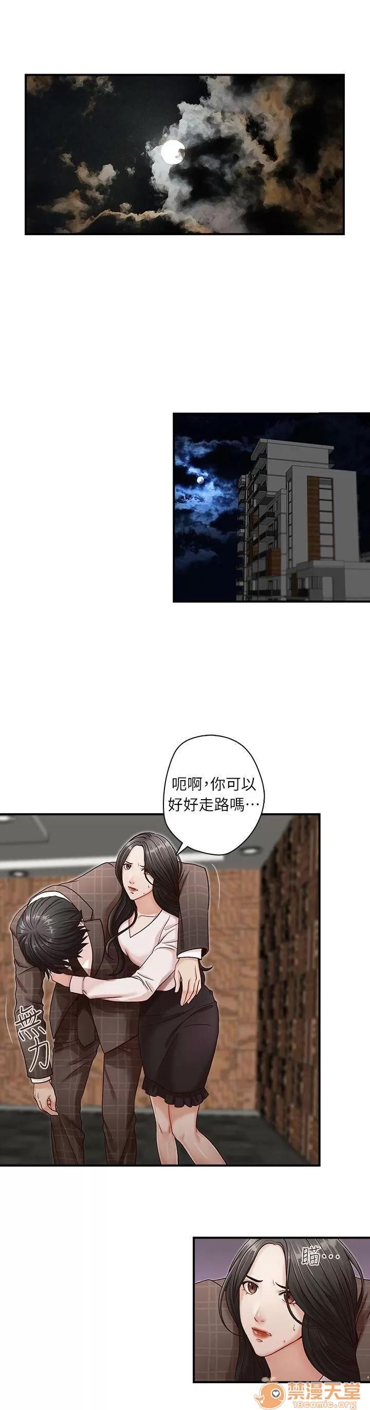 哥哥的秘书 哥哥的秘书 02 第24页