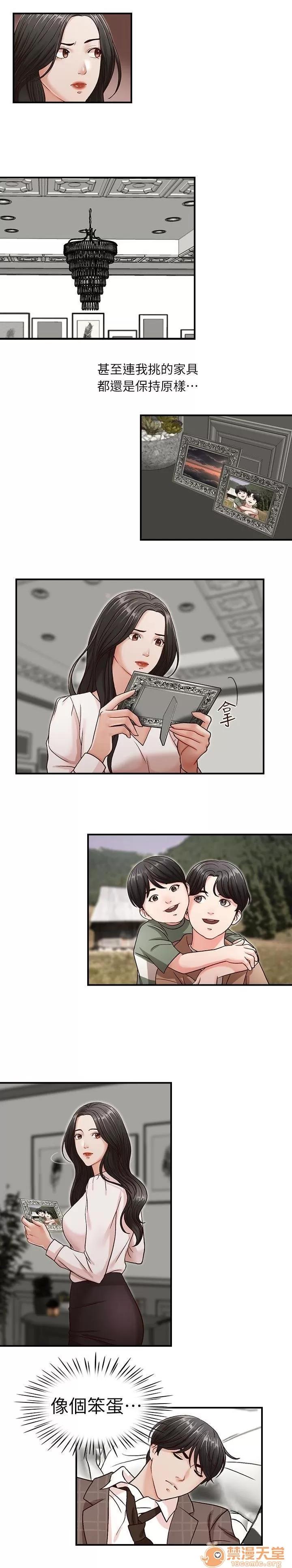 哥哥的秘书 哥哥的秘书 02 第28页