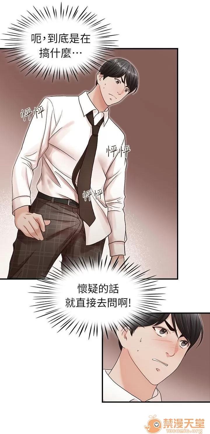 哥哥的秘书 哥哥的秘书 02 第32页
