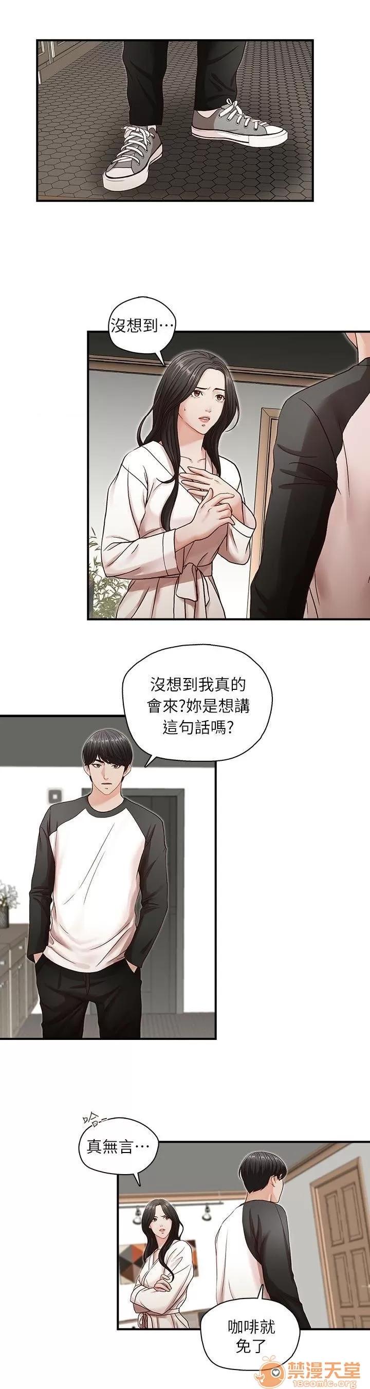 哥哥的秘书 哥哥的秘书 02 第33页