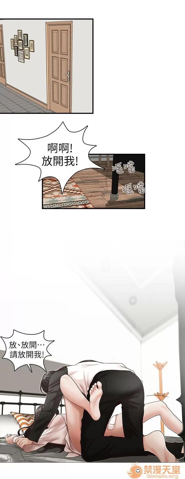 哥哥的秘书 哥哥的秘书 02 第41页