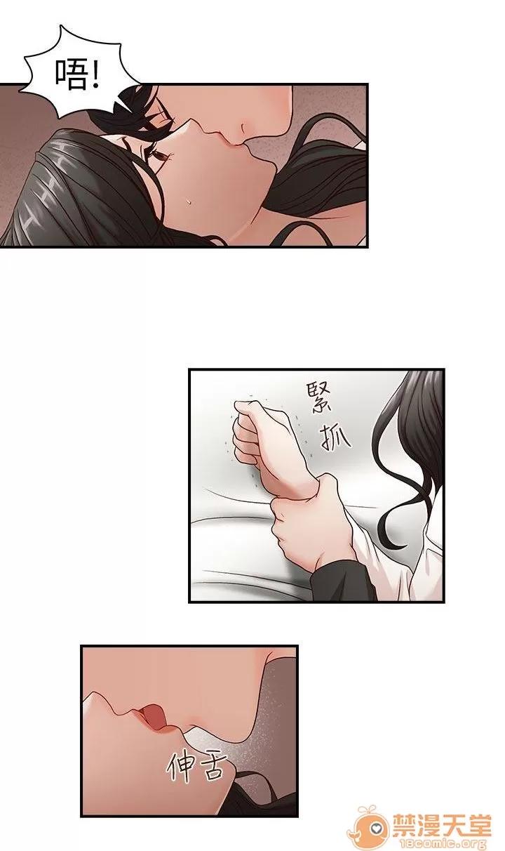 哥哥的秘书 哥哥的秘书 02 第42页