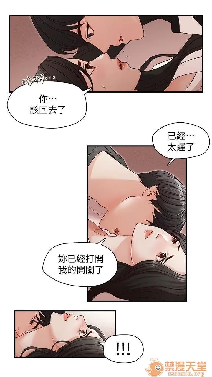 哥哥的秘书 哥哥的秘书 02 第43页
