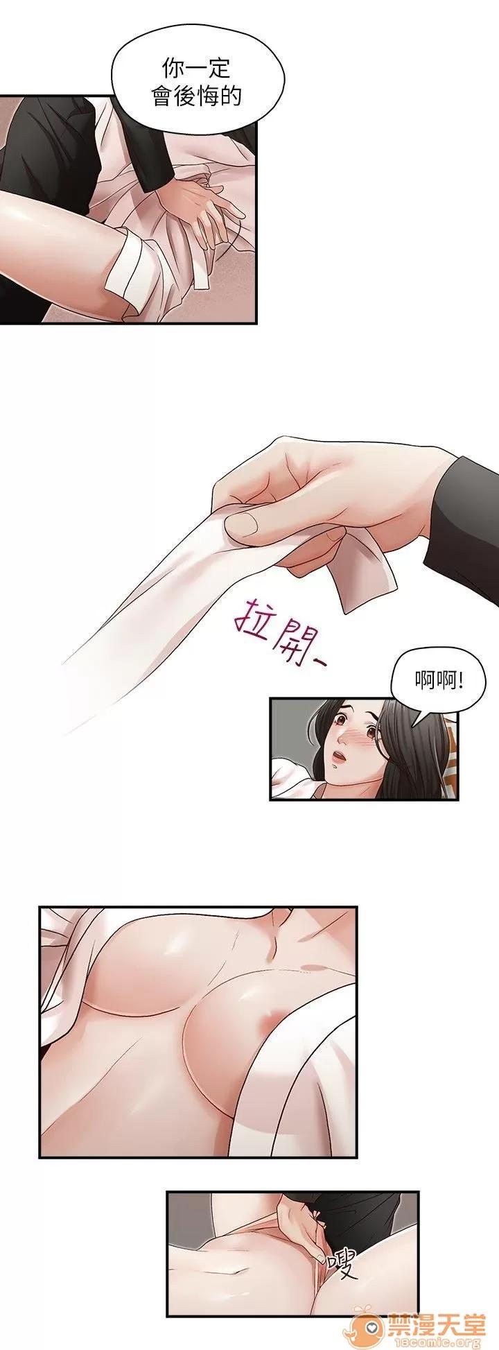 哥哥的秘书 哥哥的秘书 02 第44页