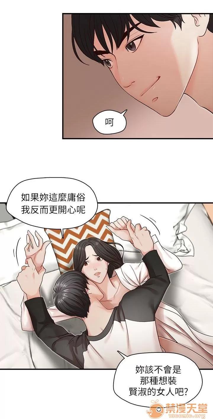 哥哥的秘书 哥哥的秘书 02 第46页